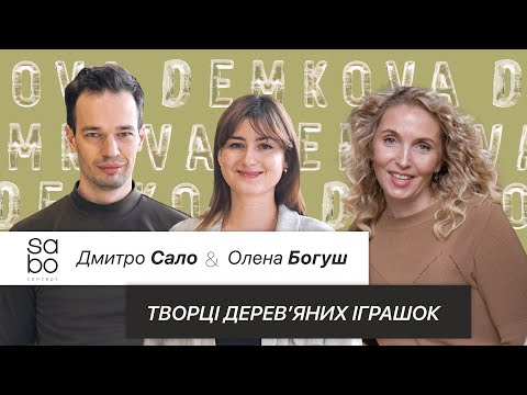 Видео: Полтавські виробники підкорюють ринок іграшок СВІТУ 𐦬 Оксана Демкова 𐦬  @saboconcept972