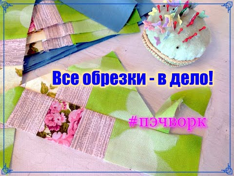 Видео: ВСЕ ОБРЕЗКИ В ДЕЛО!!! Показываю, что получилось на этот раз