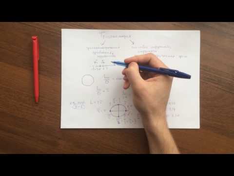 Видео: Тригонометрия. Часть 1. Введение. Числовая окружность, координаты.