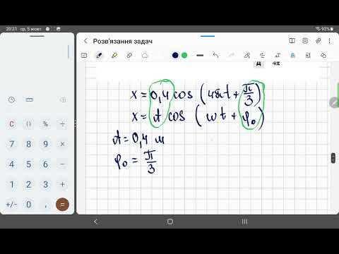 Видео: Розв’язування задач на тему: Механічні коливання. 10 клас.