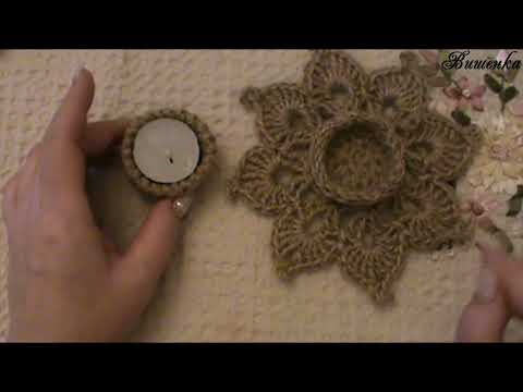 Видео: Вязание из джута подсвечника для декоративной свечки