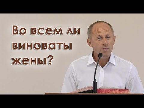 Видео: Во всем ли виноваты жены Иван Пендлишак