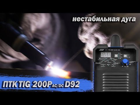 Видео: Посылка из Татарстана. ПТК TIG 200P AC/DC D92. Ремонт и замеры. Прикидываем ПВ.