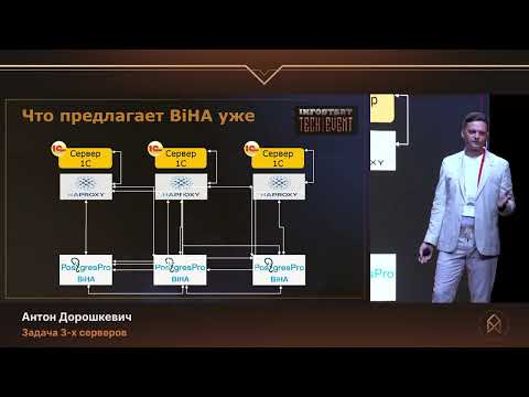 Видео: Антон Дорошкевич. Задача 3-х серверов