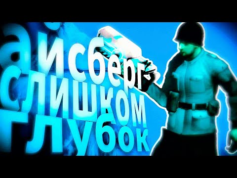 Видео: Айсберг Hypper Sandbox