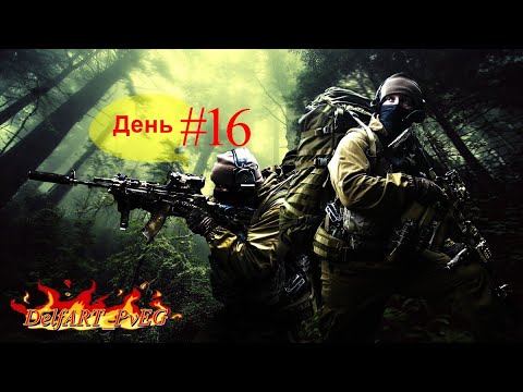 Видео: PvETarkov (II сезон) - День Шестнадцатый / SPT-AKI