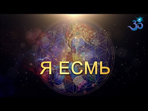 Видео: Погружение Внутрь Себя (Исцеление Сердца)