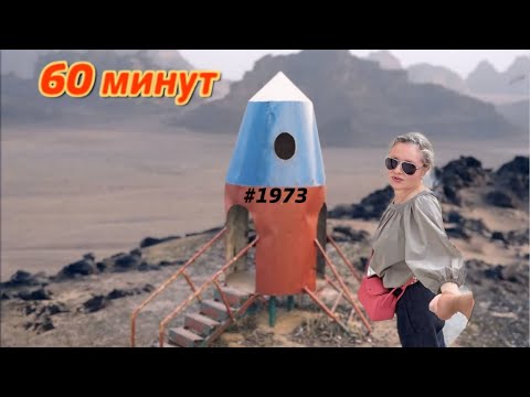 Видео: РУСЯ IN AMERiCA. в прямом эфире!