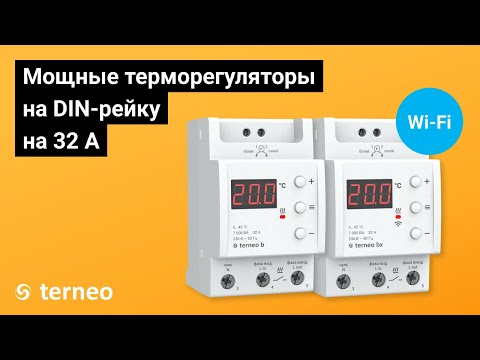 Видео: Обзор терморегуляторов на DIN-рейку ‒ terneo b, bx