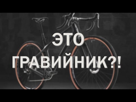 Видео: Что такое гравийник?