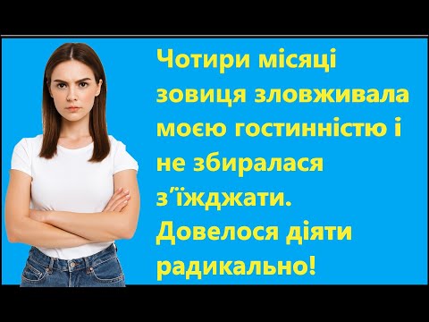 Видео: 💔 Змінила ЗАМКИ, щоб вигнати чоловіка та його сестру! | 😡 Зрадив у лікарні.