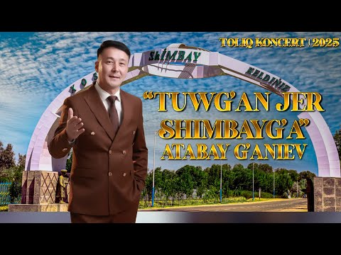 Видео: Атабай Ғаниев "Туұған жер Шымбайға" ТОЛЫҚ КОНЦЕРТ 2025