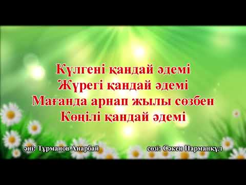 Видео: 8-наурызға арналған ән! Әдемі ана