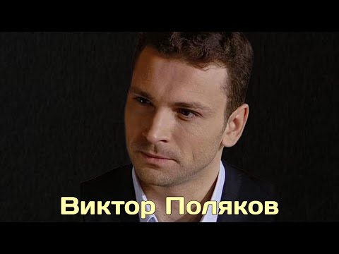 Видео: Виктор из Закрытой Школы
