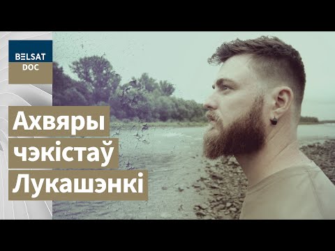Видео: БЕЛАРУССКИЙ ПРОЦЕСС, реж. Максим Буйницкий, 2023 г. | BY/PL/ENG sub | документальный фильм