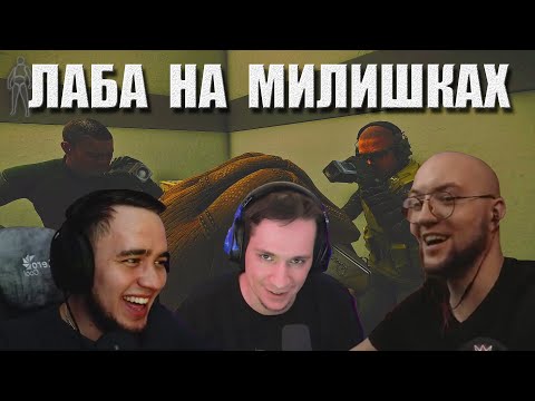 Видео: Отряд топористов // Макич, Маза и Клоз катают в Escape from Tarkov #26 (часть 1)
