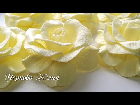 Видео: РОЗЫ С МАКСИМАЛЬНЫМ СВЕТОПРОПУСКАНИЕМ ДЛЯ СВЕТИЛЬНИКОВ И СВЕТЯЩИХСЯ КОМПОЗИЦИЙ//РОЗА ИЗ ИЗОЛОНА 2 мм