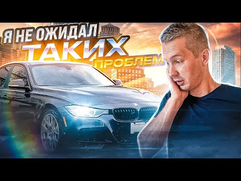 Видео: Полный (НЕ) обзор BMW F30. Что не так с самой популярной трёшкой? Мой опыт за 3 года владения авто