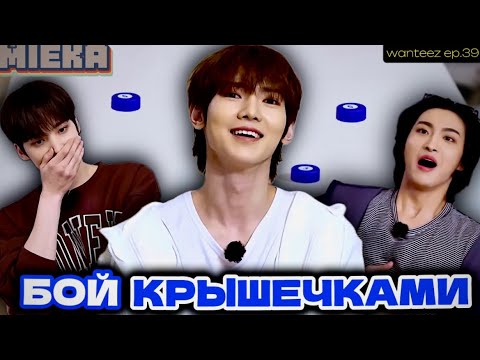 Видео: [Озвучка Mieka] WANTEEZ EP.39 | КТО ПОЙДЁТ МОТЫЖИТЬ НА ОТМЕЛЬ?!