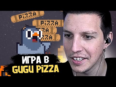 Видео: МАЗЕЛЛОВ ДОСТАВИЛ ПИЦЦУ В GuGu Pizza