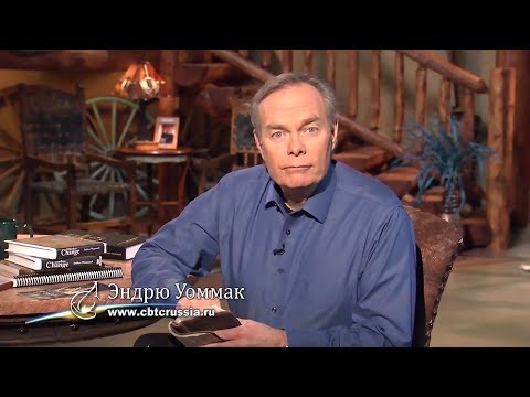 Видео: ЧУЖИЕ И ЛИЧНЫЕ ВЗАИМООТНОШЕНИЯ С БОГОМ. НА ЧУЖИХ ПРОПОВЕДЯХ ДАЛЕКО НЕ УЕДЕШЬ!