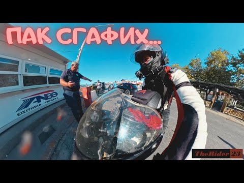 Видео: Островитяни 2 - Тасос Еп. 1