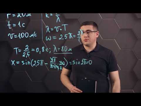 Видео: Упругие механические волны. Практическая часть. 11 класс.