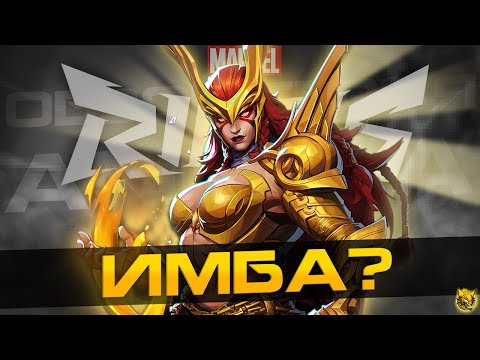 Видео: АНЖЕЛА НОВАЯ ИМБА в MARVEL RIVALS ? НОВЫЙ ГЕРОЙ АНДЖЕЛА или ГАЙД ГЕРОЯ АНЖЕЛА