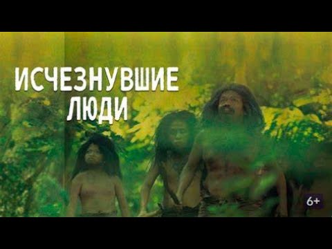 Видео: УДИВИТЕЛЬНАЯ ЖИЗНЬ НАШИХ САМЫХ НЕОБЫЧНЫХ ПРЕДКОВ! Исчезнувшие люди.  Фильмы для всей семьи
