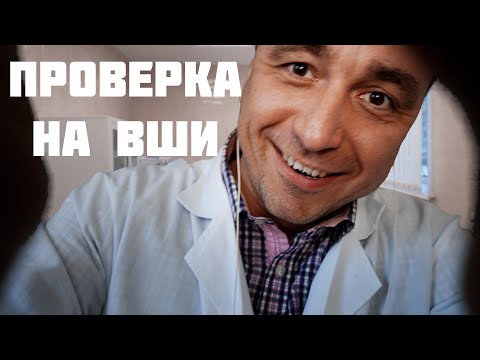 Видео: АСМР Деликатная Проверка на Вши у Доктора (Осмотр Головы)