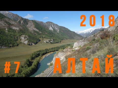 Видео: Алтай 2018. Часть 7. Мотопутешествие на Suzuki Djebel 250