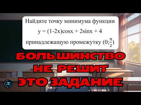 Видео: При виде этого задания у многих был ШОК на ЕГЭ, подробный разбор с нуля // 12 задание ЕГЭ профиль