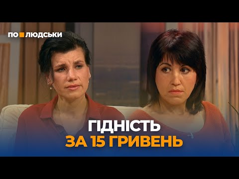 Видео: Булінг через 15 гривень: чому у Марганці знущалися з дівчинки та її сім’ї | По-людськи