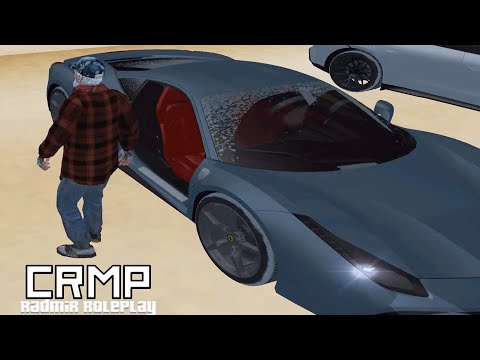 Видео: КРМП / ПРОДАЕМ ФЕРРАРИ, БЕЗ ДВЕРИ И ФАРЫ)