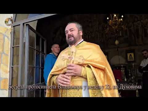 Видео: Бесједа протосинђела Владимира у недељу 22. по Духовима - манастир Дајбабе 9.11.2025. љ. Г.