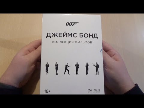Видео: Джеймс Бонд 007 .Коллекция фильмов на Blu-ray