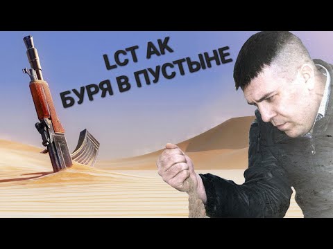Видео: Ремонт страйкбольного АК 74 от LCT.