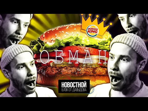 Видео: КОРОЛИ ОБМАНА! | Пентагон и НЛО | О чём поют синички?