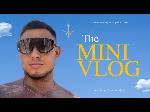 Видео: The MINI VLOG Episode 1 | МАЙАМИ ВЛОГ | КАРДИО | MORNING ROUTINE | CHEST SHOULDERS TRICEPS WORKOUT