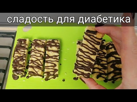 Видео: Низкоуглеводные конфеты диабетикам. Баунти - кокосовые батончики. Рецепт на миллион