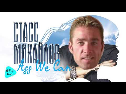 Видео: Стас Михайлов - Без тебя (♂Right version♂)