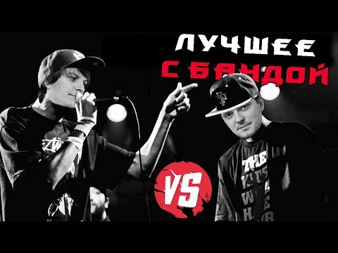 Видео: Терентий против Шустрилы / ЛУЧШЕЕ С БАНДОЙ No. 85