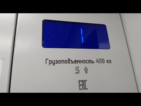 Видео: Обзор нового Могилëвского лифта ЛП-0401К.