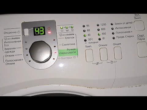 Видео: SAMSUNG WF60F1R1W2W: Ручная стирка шерсти 40°; 400 об/мин- полный цикл (Requested).