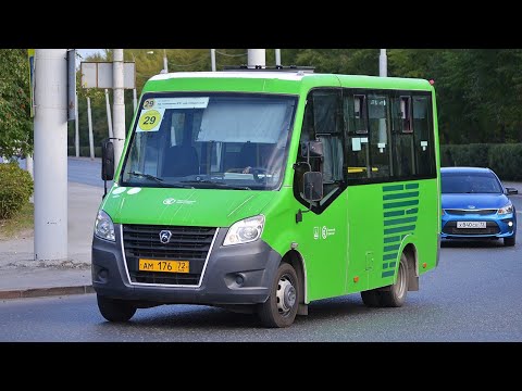 Видео: Луидор-2250DS (ГАЗ Next) || АМ 176 72 || 29 маршрут || г. Тюмень