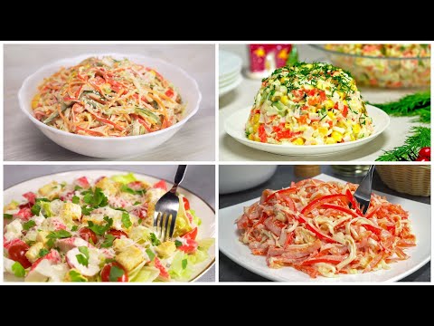 Видео: Популярные САЛАТЫ С КРАБОВЫМИ ПАЛОЧКАМИ. 4 Рецепта от Всегда Вкусно!