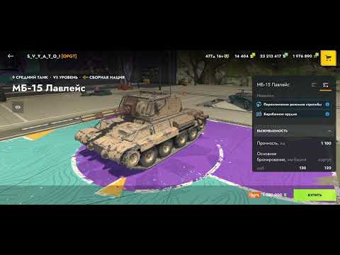 Видео: Tanks Blitz новая ветка за голду