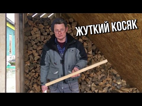 Видео: Жуткий косяк!
