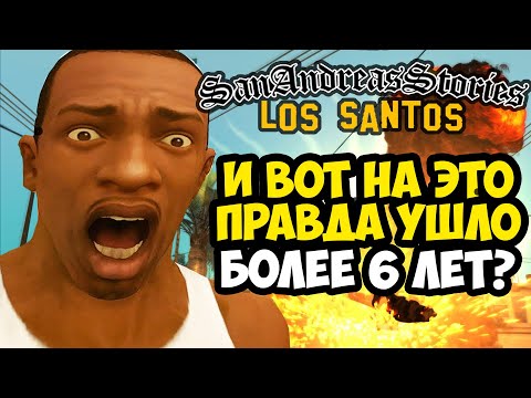 Видео: ЭТОТ ПРОЕКТ СОЗДАВАЛИ 8 ЛЕТ! - GTA: SAS Los Santos - Предыстория GTA SA от Испанцев (Обзор Мода)
