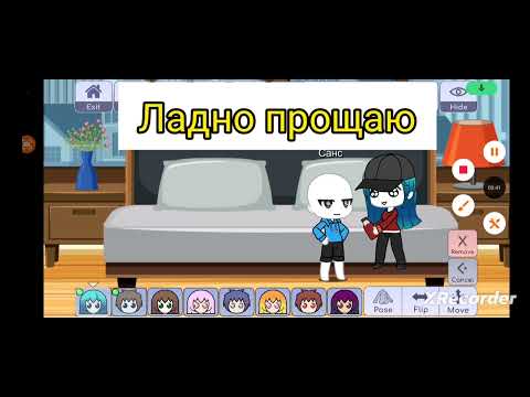 Видео: Я: санс зачем ты?.   Санс: потом увидишь